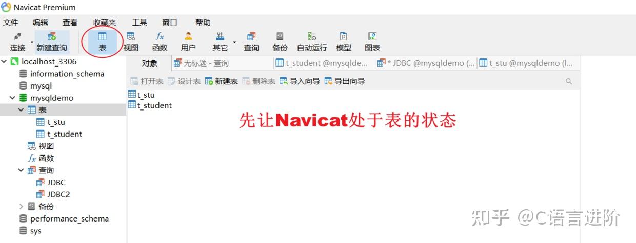Mac版Navicat（亲测好用）插图8