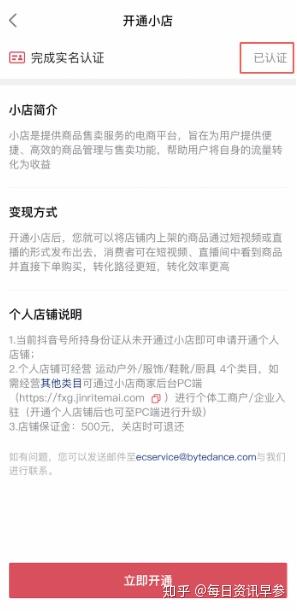 什么叫实名认证抖音号 v2-6261a02f384d863acba490f37599f18c_b.jpg