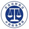 法律开锁匠施吉龙