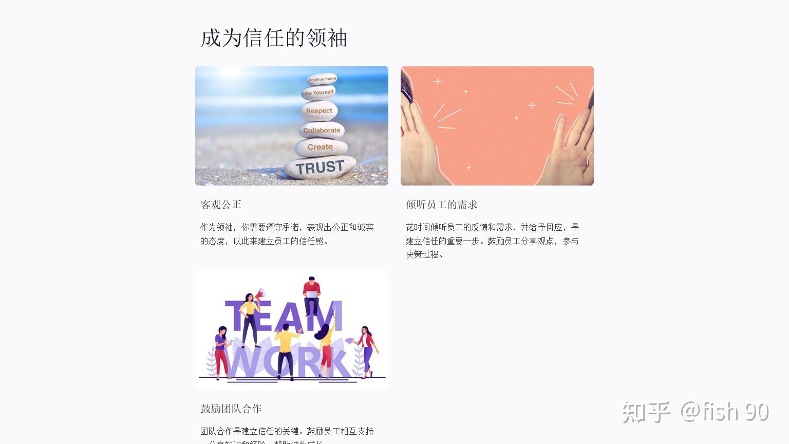 有哪些提升团队信任度的关键点? - 知乎
