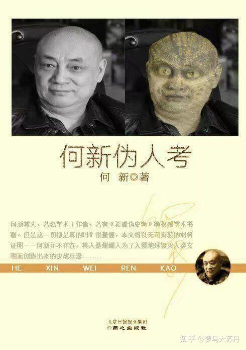 如何评价张维为在b站上关于古希腊古埃及的言论