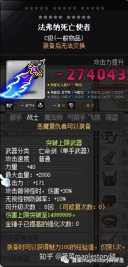 恶魔复仇者加点