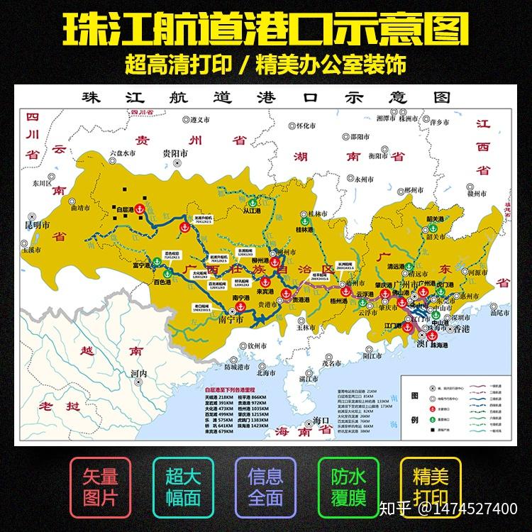 超高清珠江航道港口示意图珠江水路交通地图