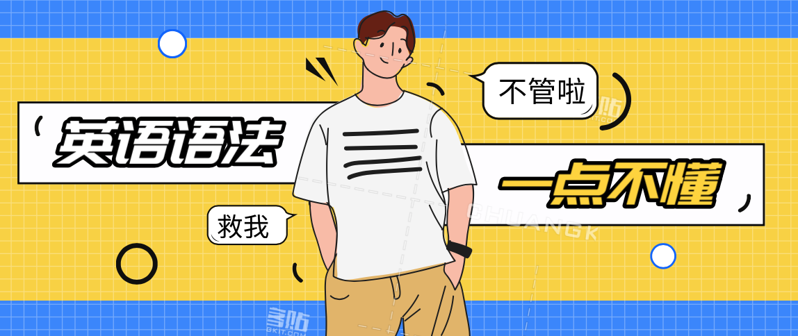 学不会复杂的语法知识 也能清楚英语单词后边接什么 试试这种办法 知乎