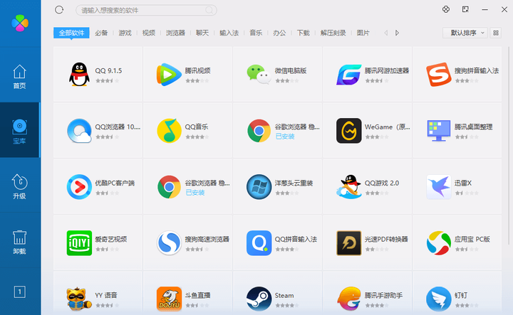 五个干净靠谱的 电脑软件下载 平台 网站推荐 知乎 五个干净靠谱的 电脑软件下载 平台 网站推荐 知乎