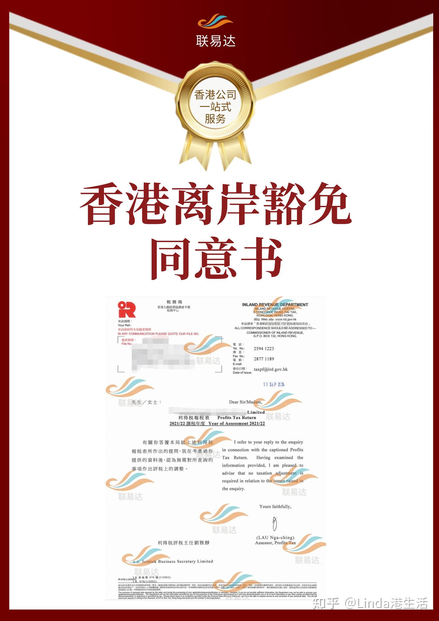 香港离岸豁免政策是什么？怎么判定符不符合申请条件？ - 知乎