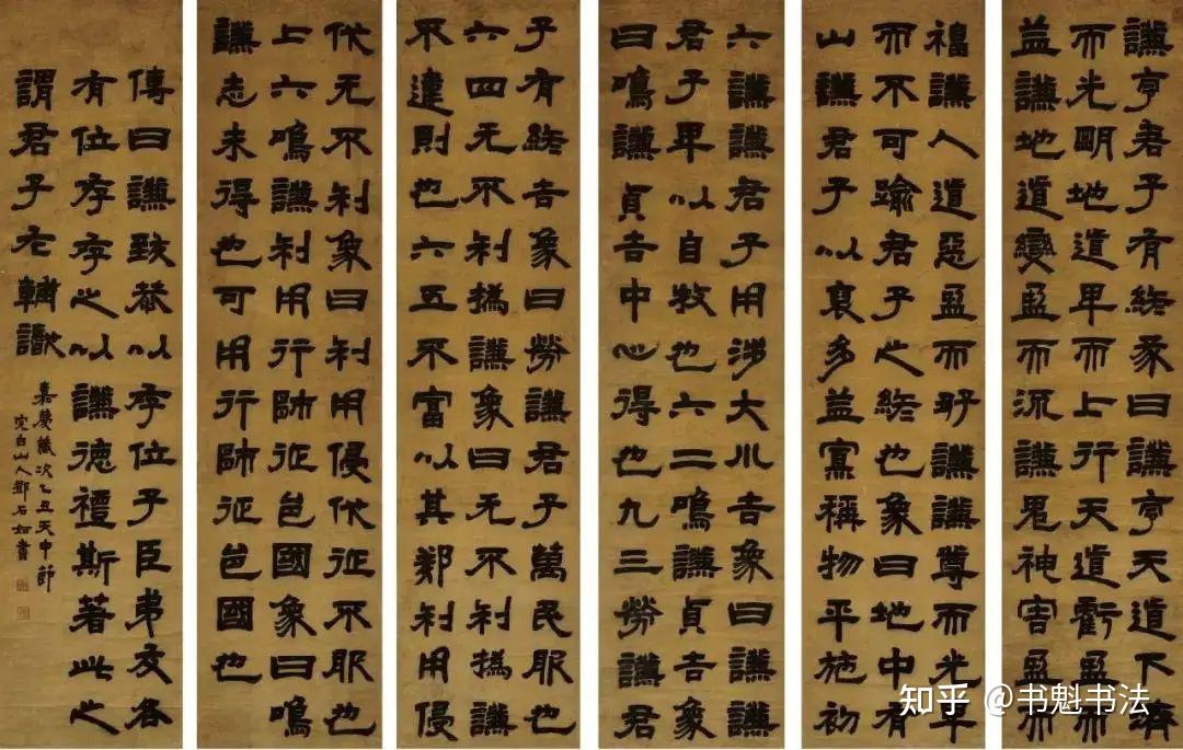 话说邓石如及其隶书 - 知乎
