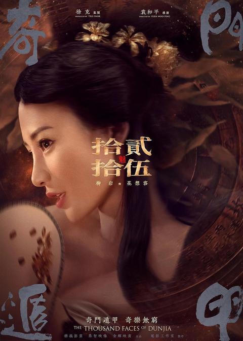 奇门遁甲 电影 知乎 奇门遁甲 电影 知乎