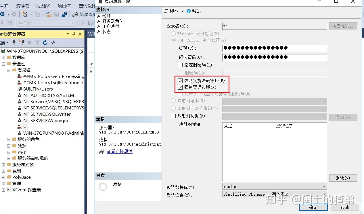 Sqlserver 