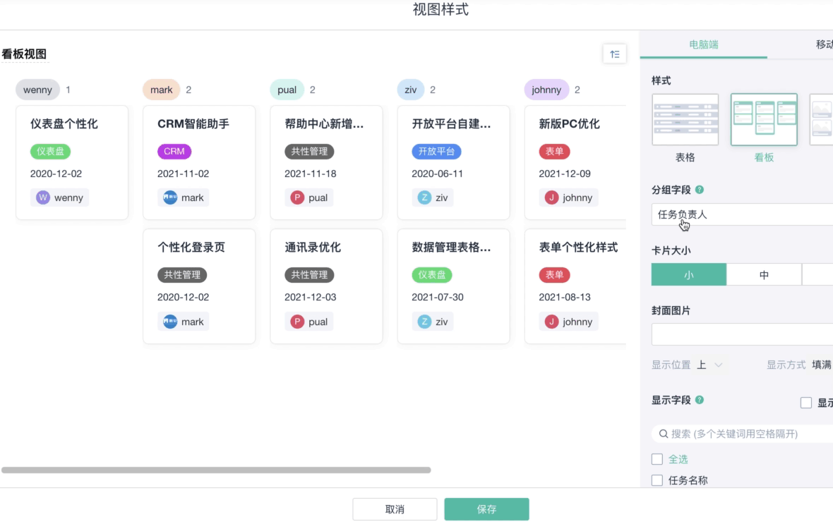 任务管理骚操作:借用表单,3分钟做出一张可视化任务看板! - 知乎