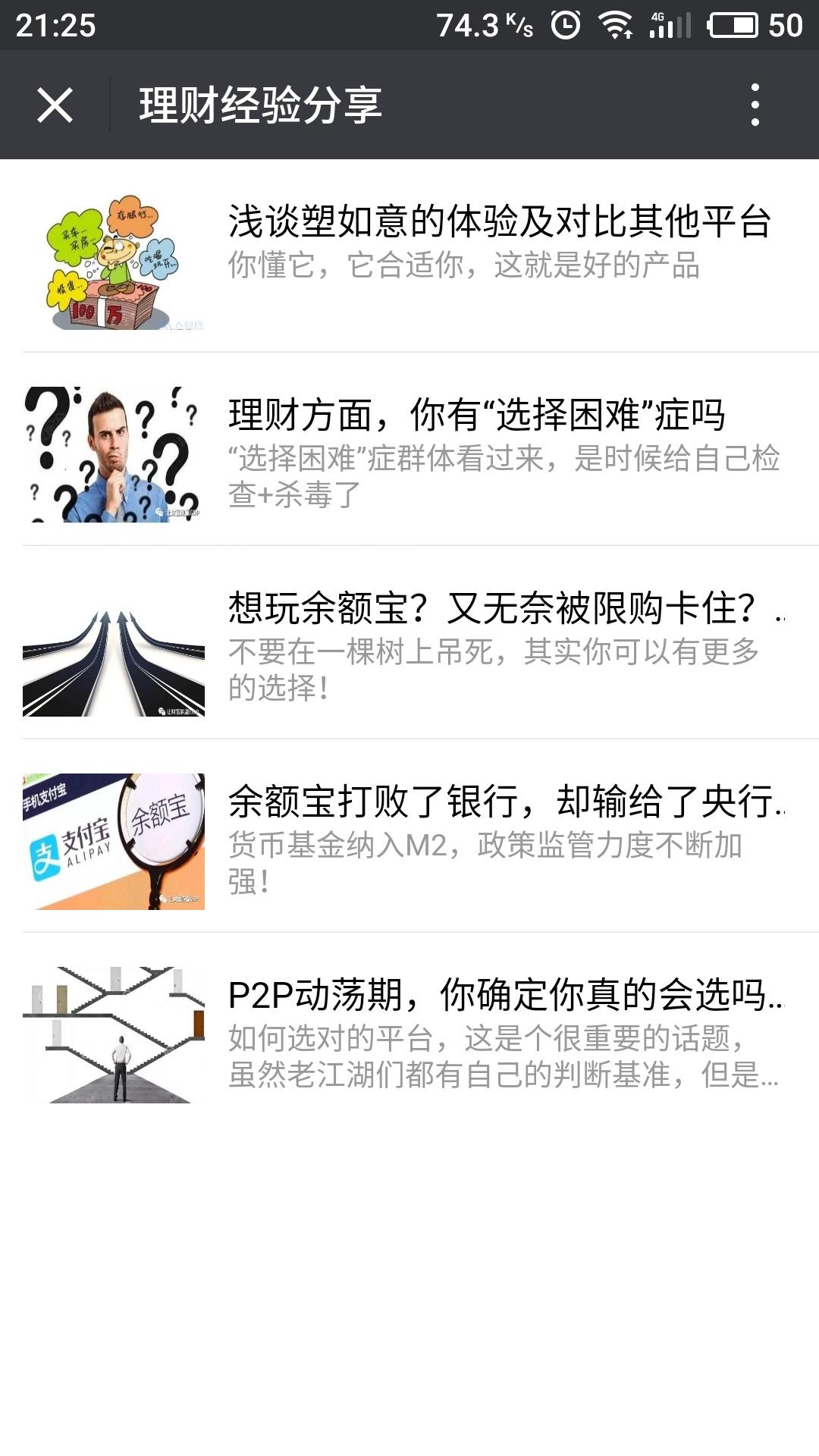 投资理财哪个平台最好?经验丰富的人告诉我一