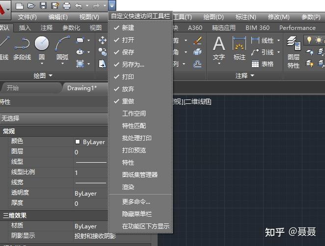 AutoCAD制图初学入门（二）：界面布局之快速访问工具栏的介绍及自定义 - 知乎