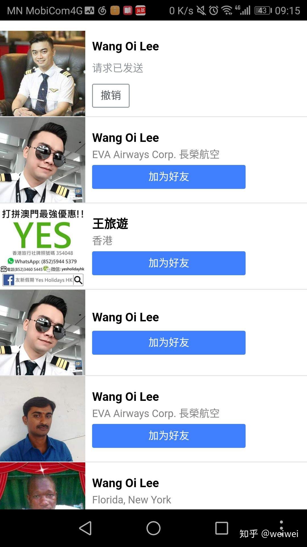 关于网友邮寄国际包裹的骗局?