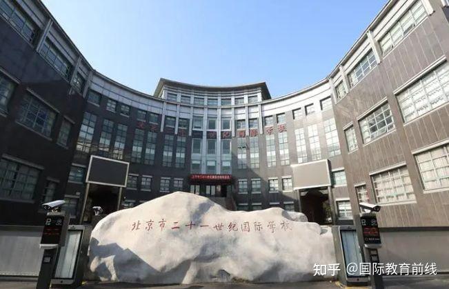 京籍学生入读海淀区国际学校政策要求是什么