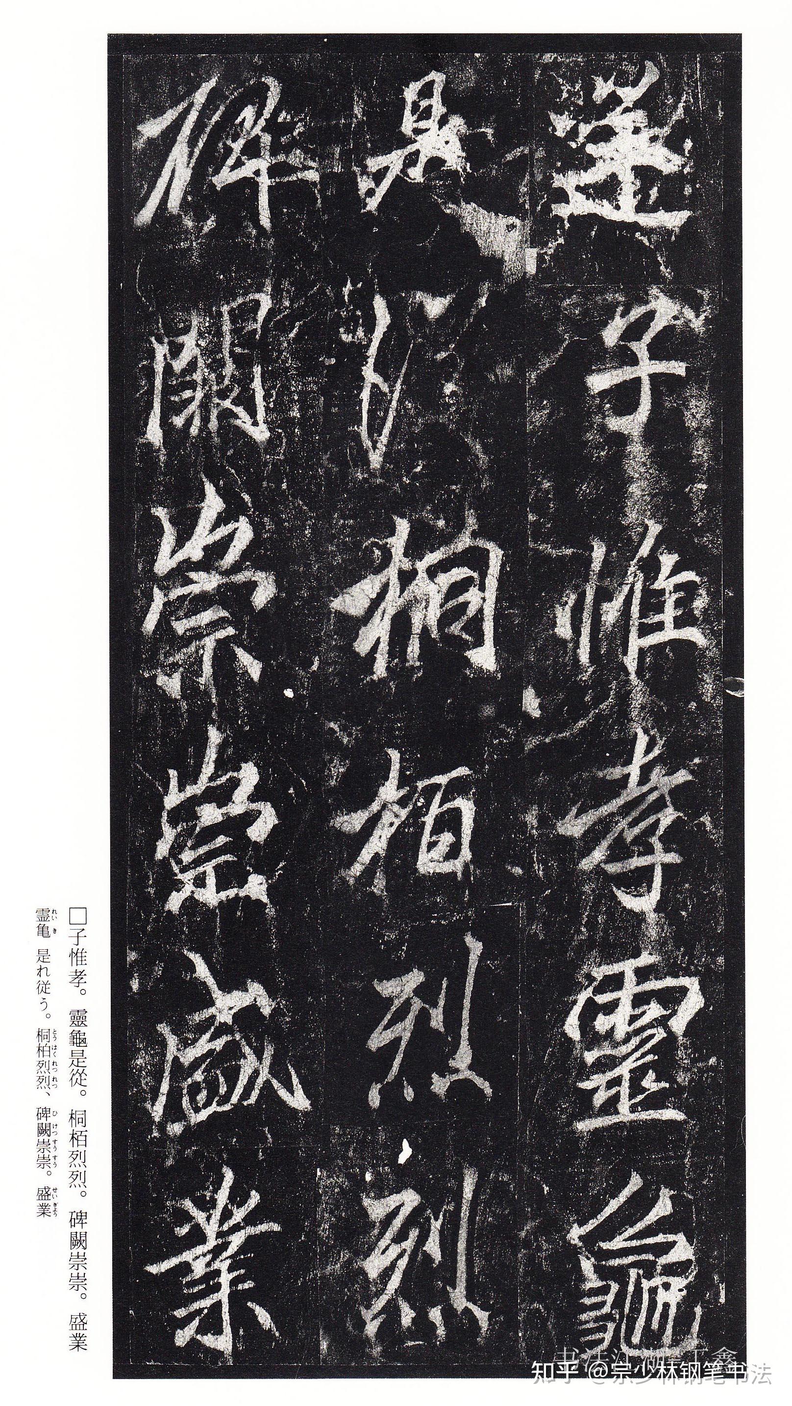 大唐著名书法家李北海绝美行书《李思训碑》传承书法美学经典