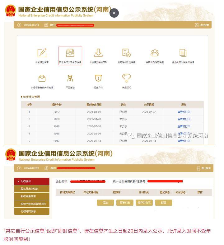 2024年工商年报网上申报详细流程 - 知乎