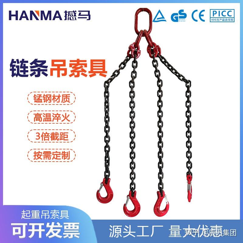 四腿成套起重链条索具 - 知乎