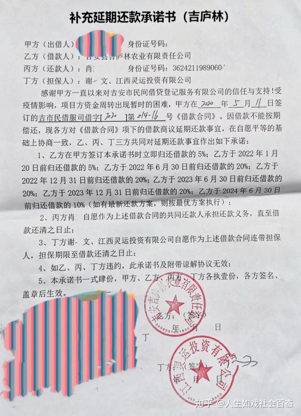 超2亿民间借贷合同不还 700多户债务何时偿还 来自百姓的呼声