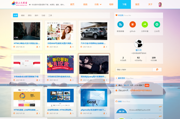 我的个人博客网站是怎么制作的? - 知乎