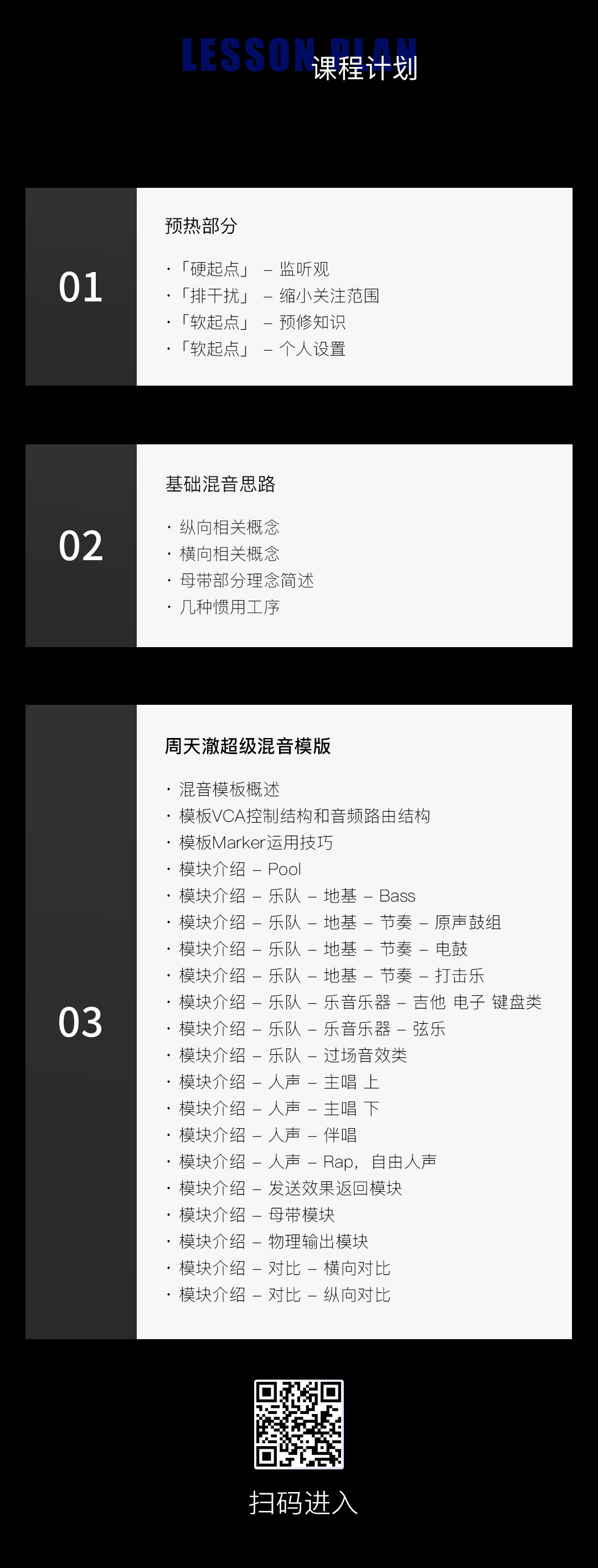 重磅:「周天澈混音进阶系列课—理念及模版篇」独家上线! - 知乎