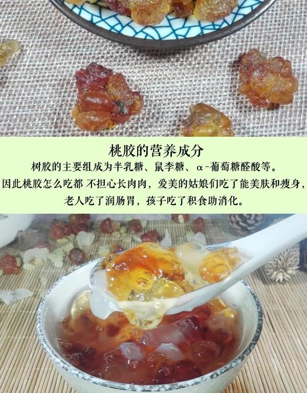 吃桃胶有什么好处 知乎