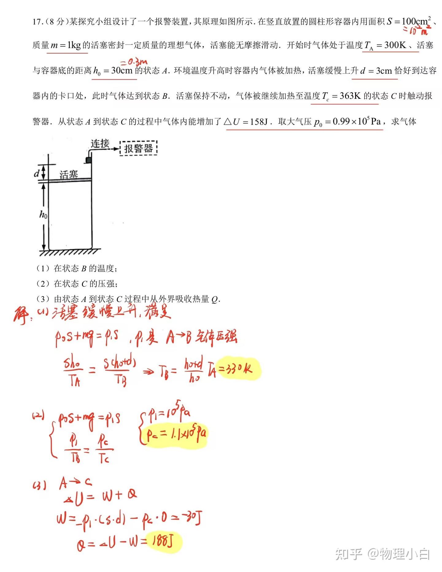 来说说2023年浙江一月选考（第十五次）的物理试题- 知乎