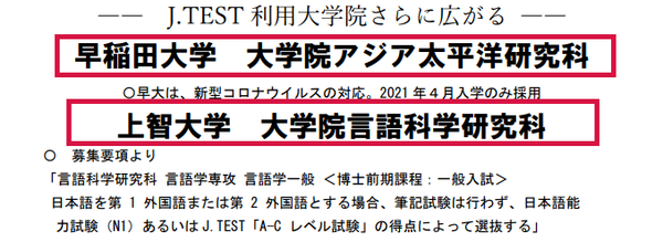 明年赴日 除了jlpt 就没有其他选择了吗 知乎