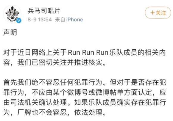 runrunrun乐队涉嫌性侵事件的几个疑点