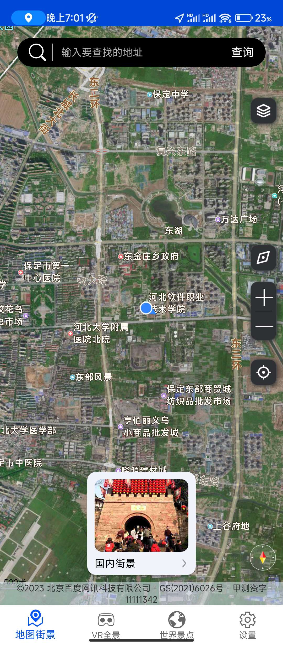 图片[2]-观光街景地图_1.0🔥🔥🔥解锁会员功能-手机软件俊享空间-软件工具-俊享空间 | 一站式免费资源社区 - 海量软件 / 源码 / 项目 / 壁纸 / 游戏等免费获取