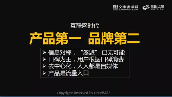 陈建产品力是企业成功之基础