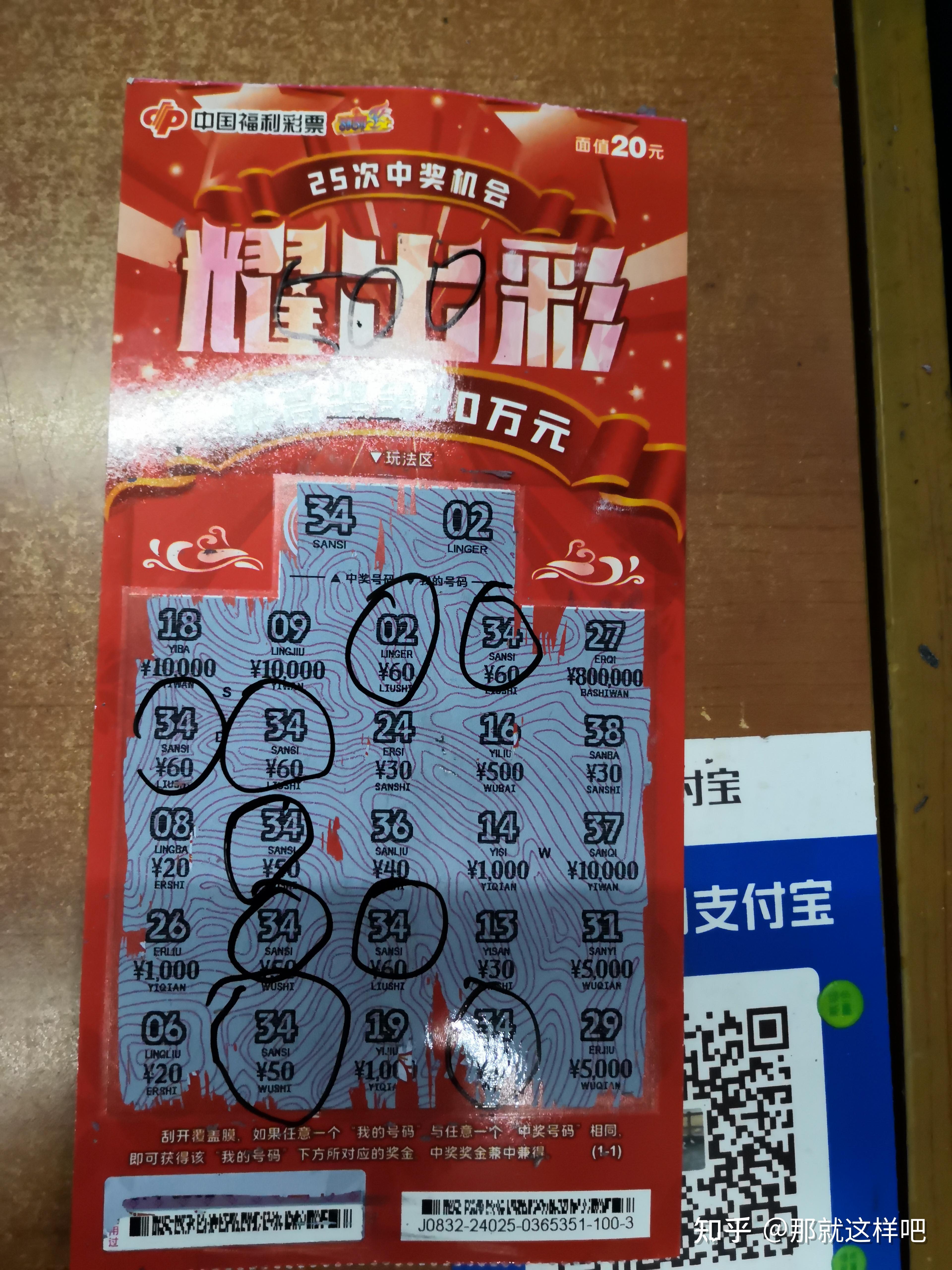 刮刮乐刮到两个相同的中奖号码是中了多少钱