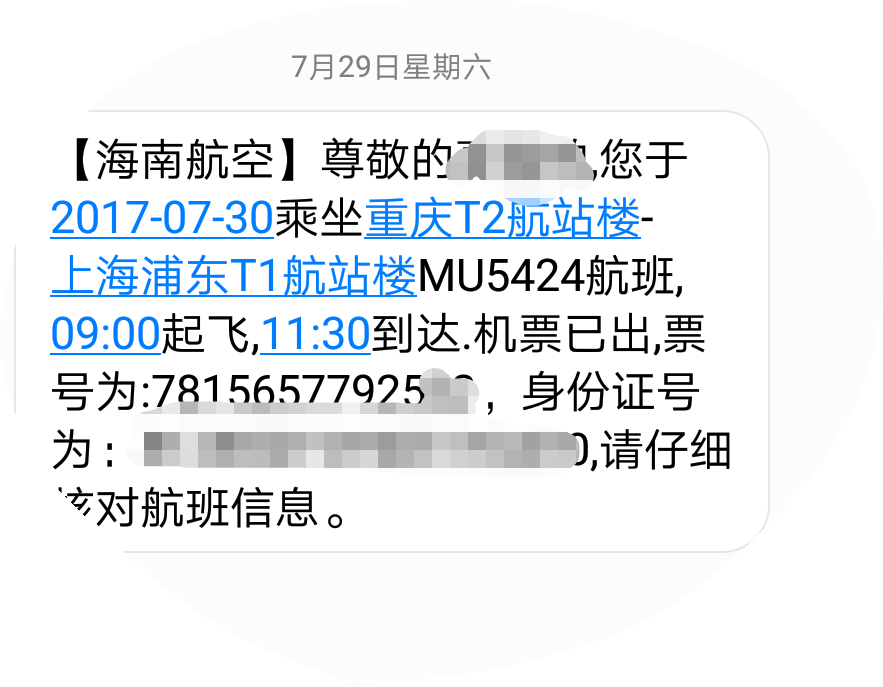 如何看待東航航班取消後沒有給客戶任何通知直接改簽這種行為