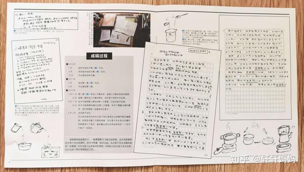 加古里子x铃木守 来看看大师之间的惺惺相惜 知乎