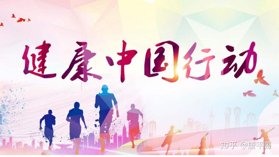 健康中国行动logo图片