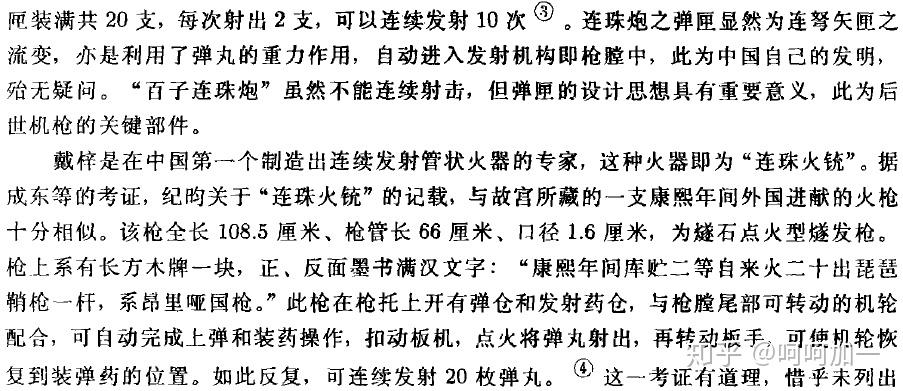 戴梓发明的连珠火铳可行吗