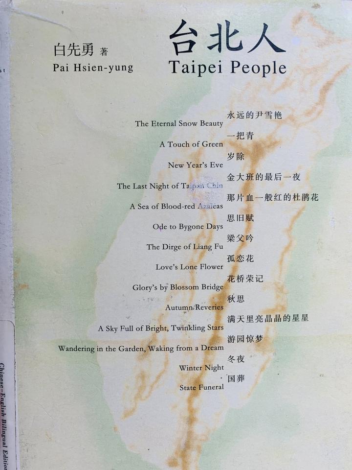 《台北人》白先勇 - 知乎