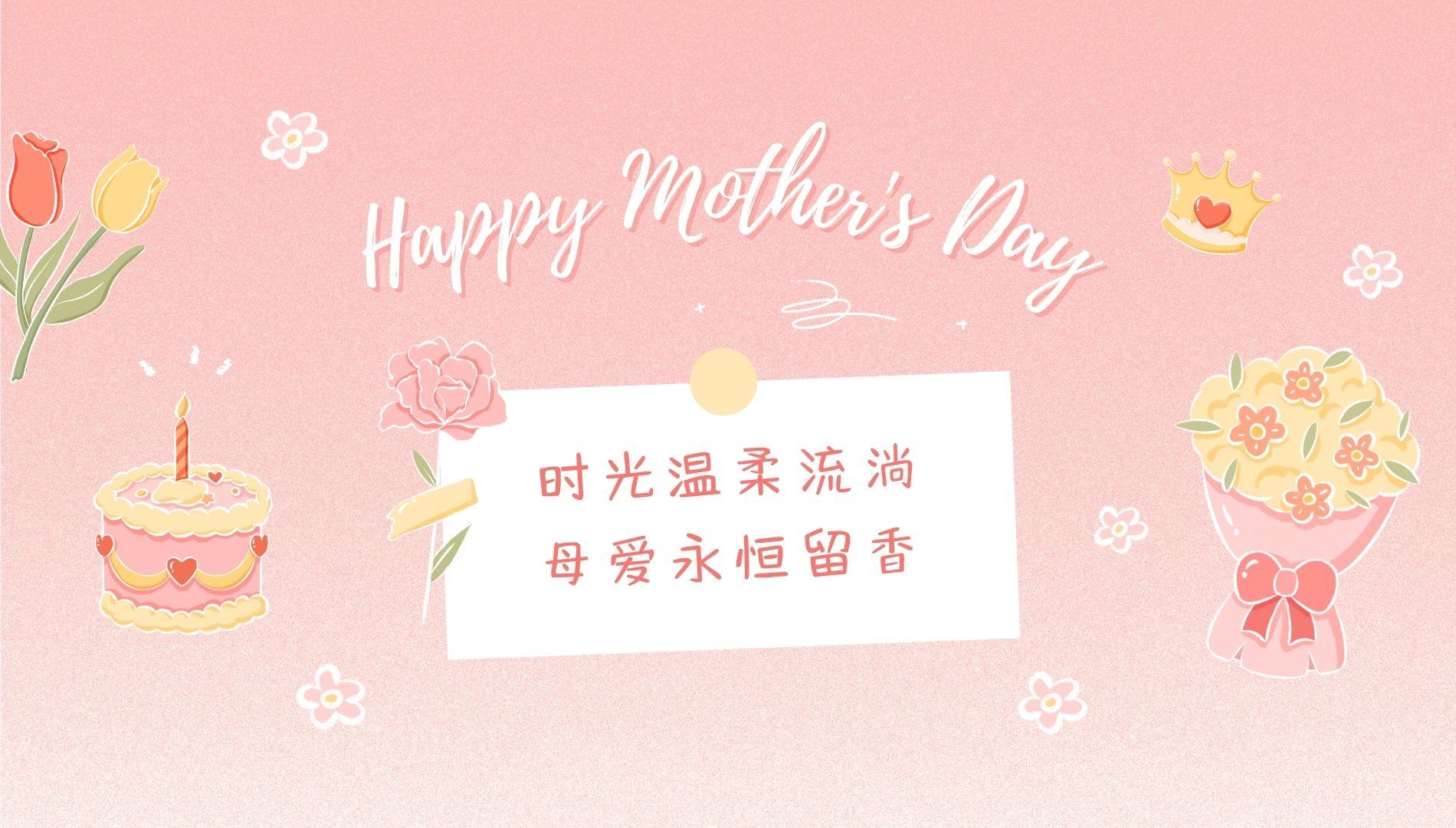 企业必备|借势母亲节,新潮团建暖人心!