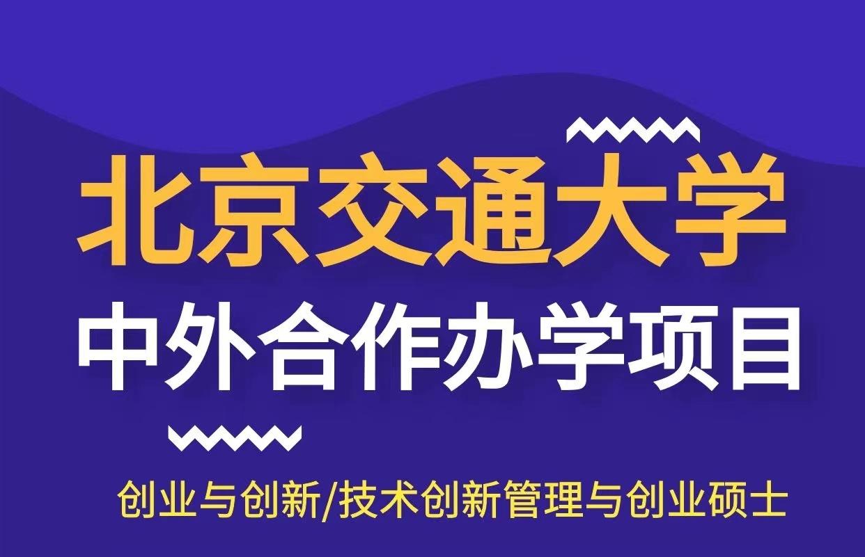 大學與美國羅徹斯特理工大學創業與創新技術創新管理與創業碩士項目