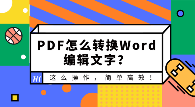 Pdf怎么转换word编辑文字 这么操作 简单高效 知乎