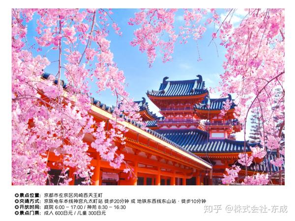 京都必刷景点之四 平安神宫 知乎