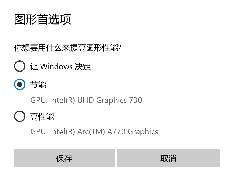 有了独显核显就没用了？来教你核显的正确使用方法 - 知乎