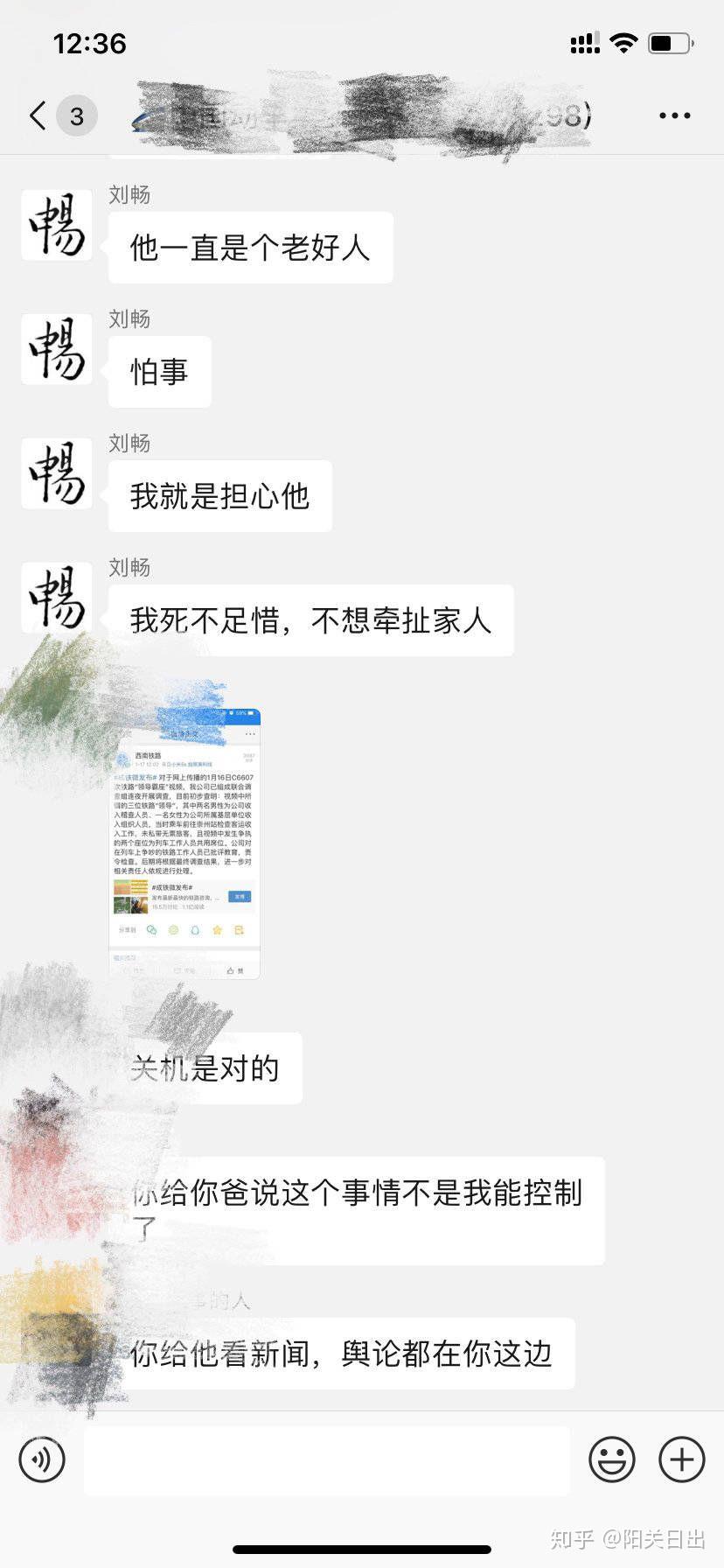 如何看待成都铁路局领导视察工作霸座还辱骂威