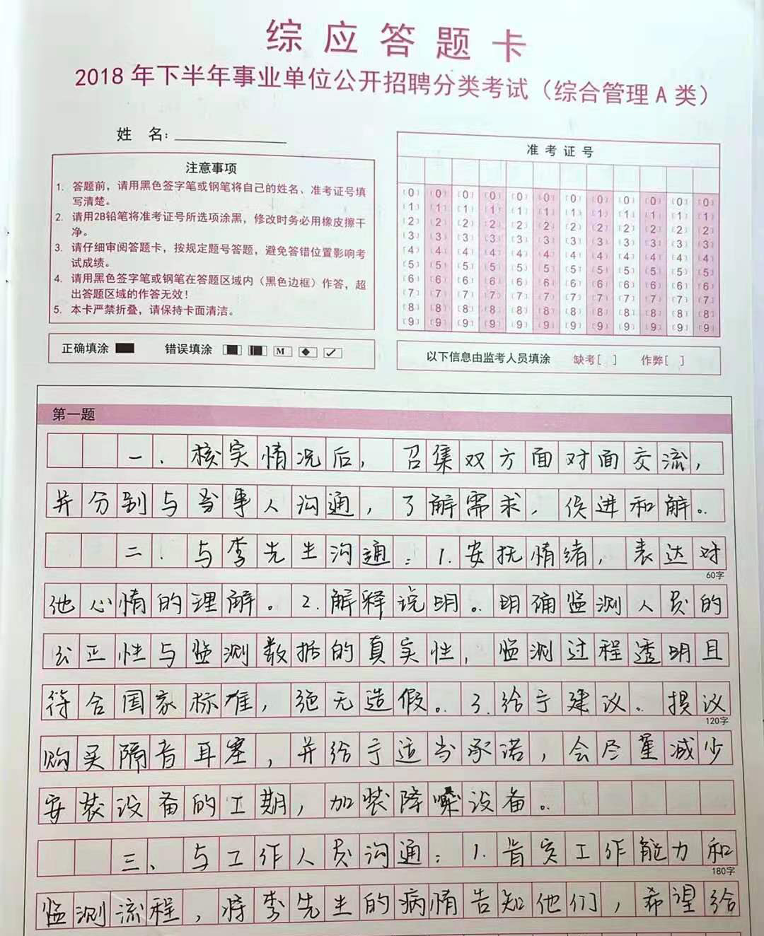 云南省事业单位a类考试怎么备考?