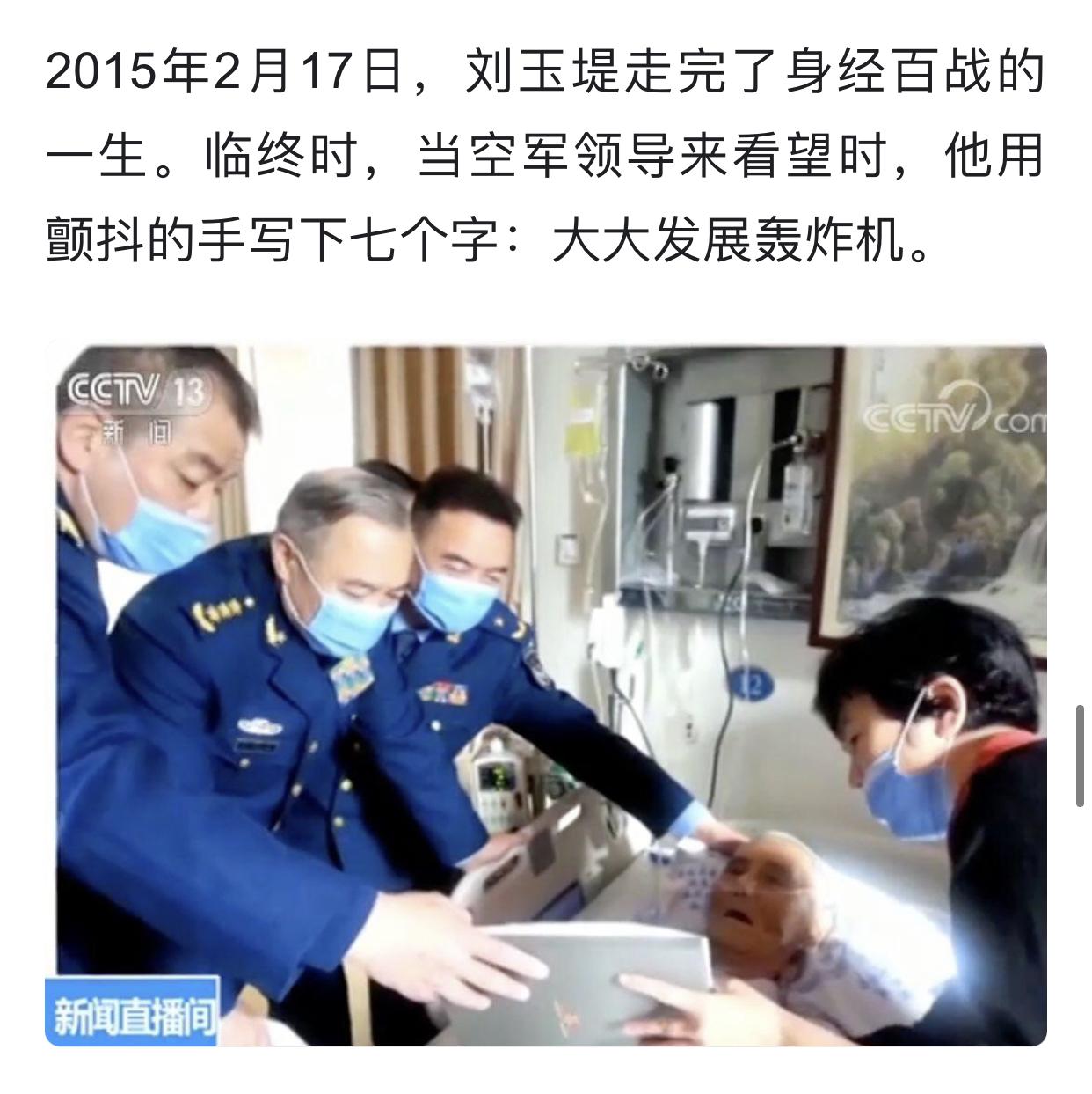 轰20可以透露的一些信息20240312