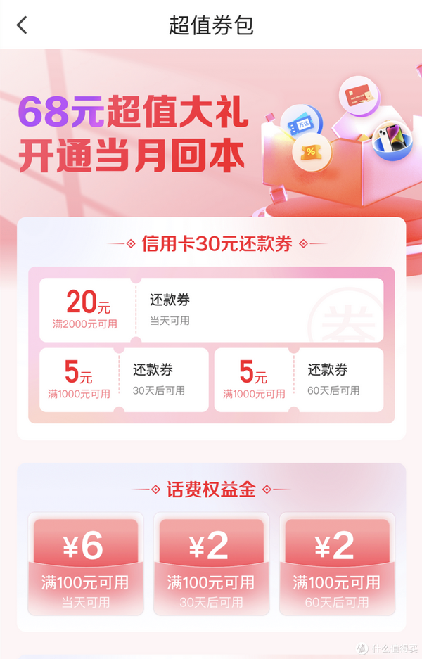 翼支付优惠券_翼支付优惠2021_翼支付有什么优惠活动