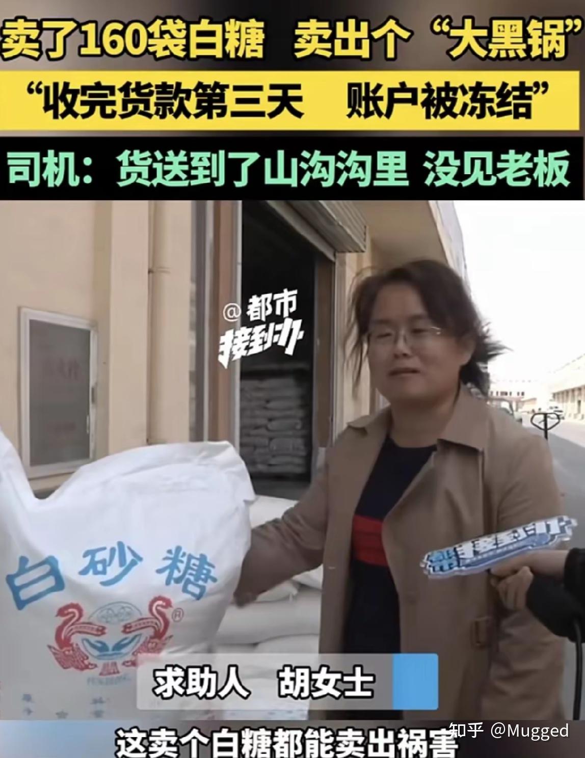 17年诚信商户遭冻卡风暴：一斤白糖4分利润如何卷入反诈漩涡？ - 知乎