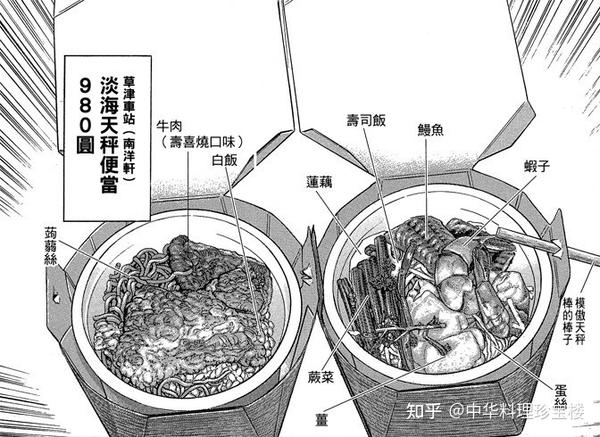 美食漫画 樱井宽 早濑淳 铁路便当之旅 卷3 4便当特写 二 知乎