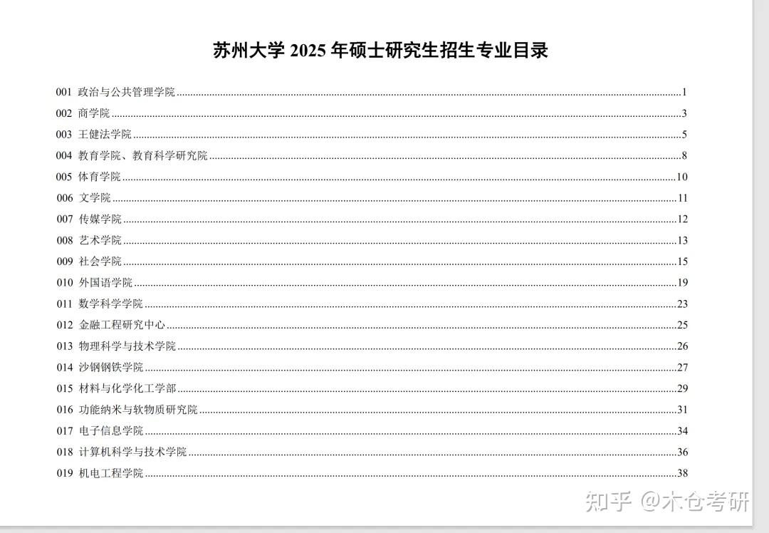 这所老牌211世界排名远超985! - 知乎