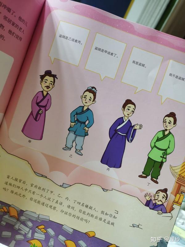 《写给儿童的古文游戏书》：文理思维共学小古文 - 知乎