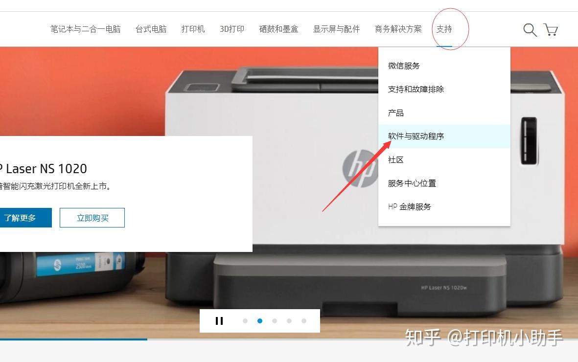 LASERJET M1136 MFP驱动从哪里下载?